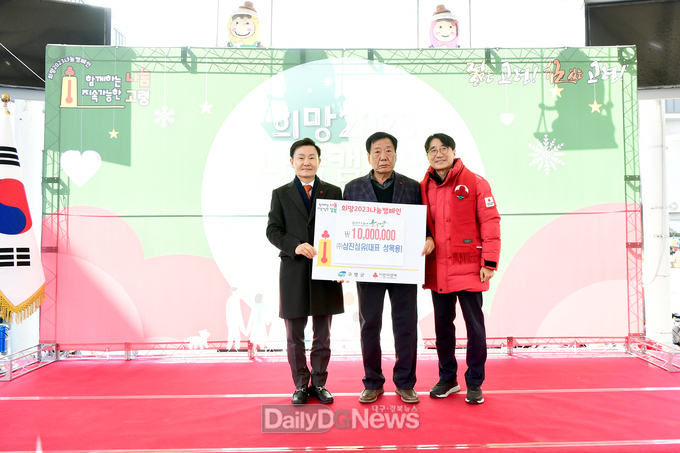 ㈜삼진 성목용 대표‧경북 자동차전문정비조합 고령지회, 사랑의 성금 기탁