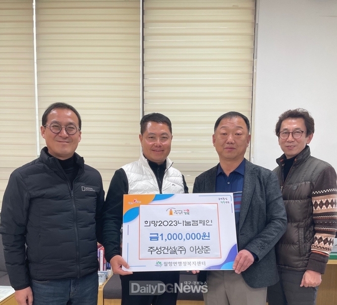 각계각층 나눔으로 사랑의 온도 높이다