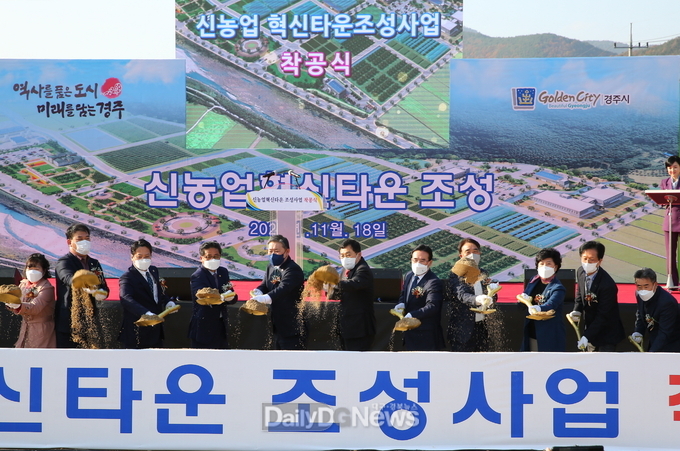 경주시 농업기술센터 시범사업 신청 2월 3일까지 접수