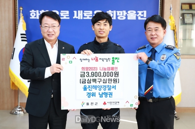 생명구조에 힘쓴 영웅 울진해양경찰, 상금 전액 기부
