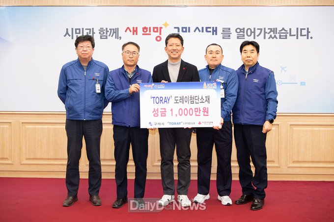 구미시, 계묘년 새해에도 따뜻한 기부의 손길 이어져