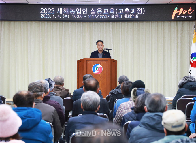 농업인 역량강화를 위한 새해농업인실용교육 실시