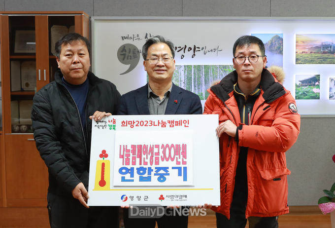 연합중기 희망2023나눔캠페인 성금기탁