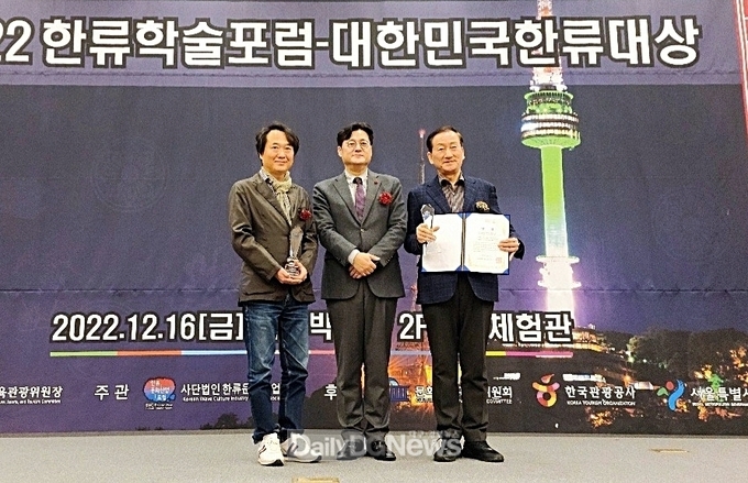 류희림(오른쪽)경주엑스포대공원 대표와 최철기 연출가가 수상후 홍익표(가운데)국회 문화체육관광위원장과 기념사진을 찍고 있다