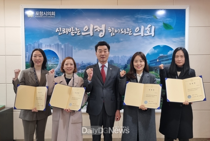 포항시의회, 정책지원관 등 신규공무원 추가 임용