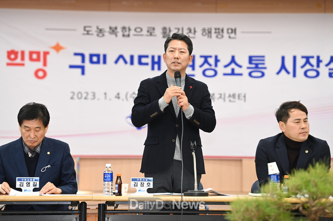 김장호 구미시장, 현장소통 시장실로 새해 힘찬 뜀박질
