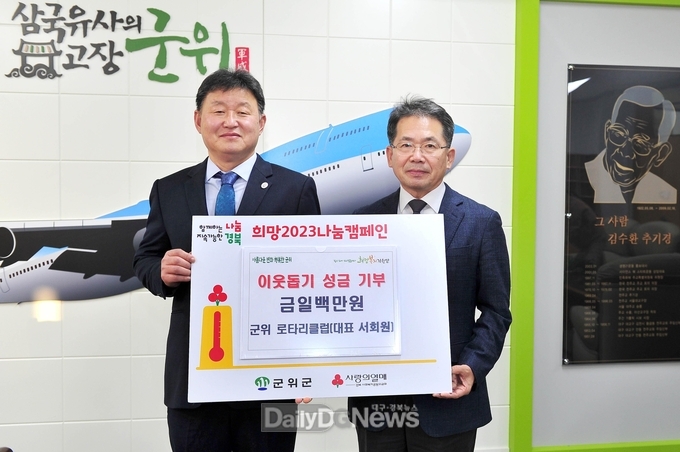 군위군, 어려운 이웃과 함께하는 나눔 실천 동참 이어져