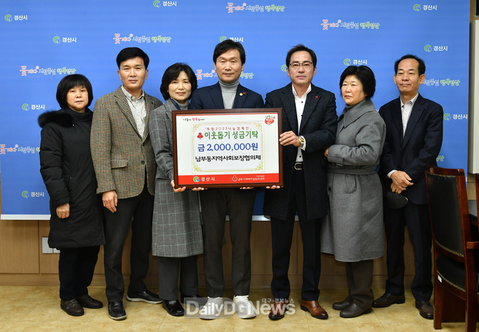 경산시, 나눔의 온도 뜨거워 지다