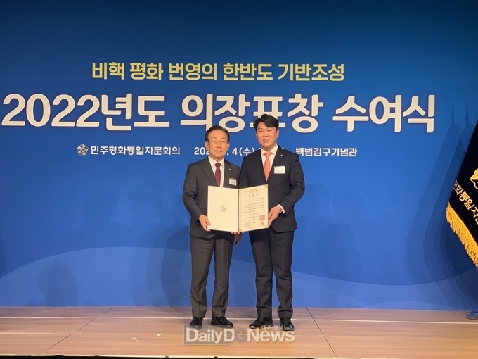 민주평통 군위군협의회 김천일 청년분과위원장 의장(대통령) 표창