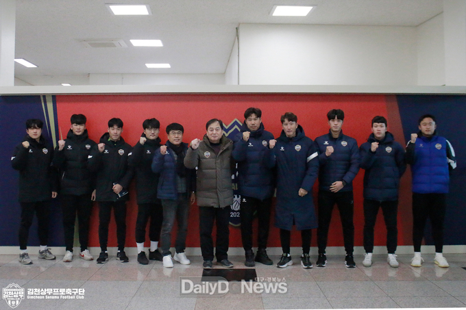 김천상무프로축구단, 유소년 코칭스태프 구성 완료!