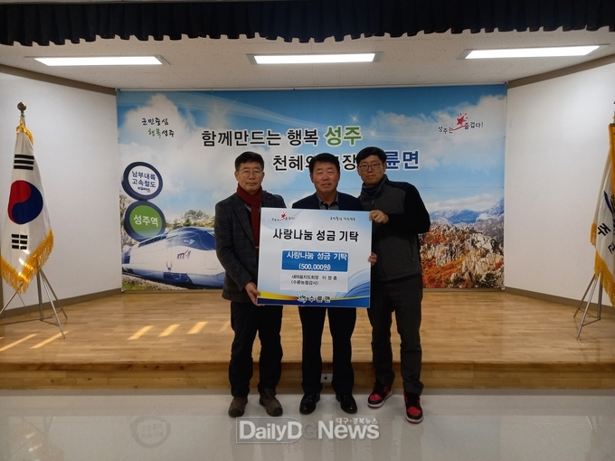 수륜면 새마을지도자 이정훈 회장, 사랑나눔 성금 기탁