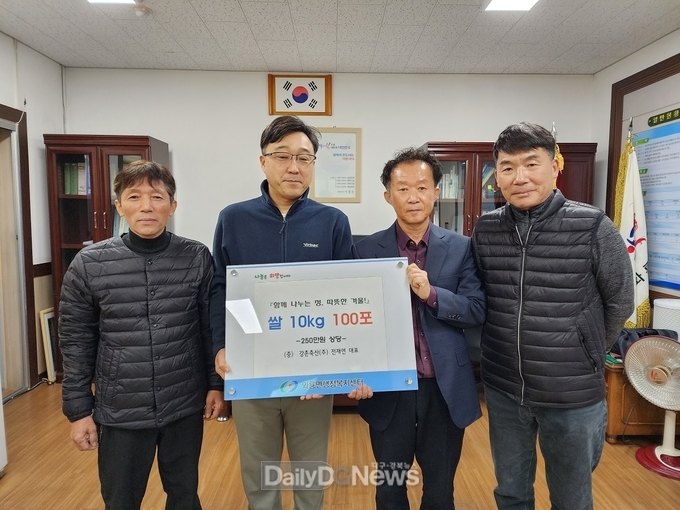 강촌축산(주) 전재연 대표, 쌀(10kg) 100포 기부