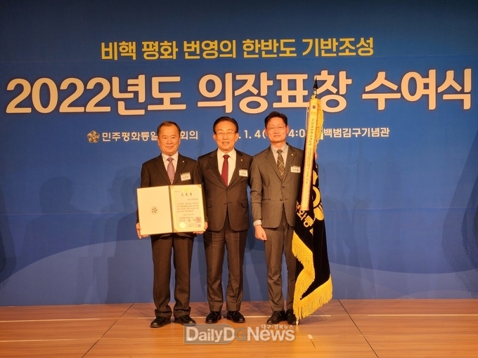 민주평통 군위군협의회, 의장(대통령) 표창 수상