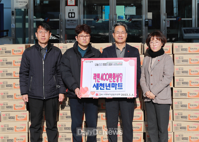 새천년마트, 영양군에 사랑의 라면 기부