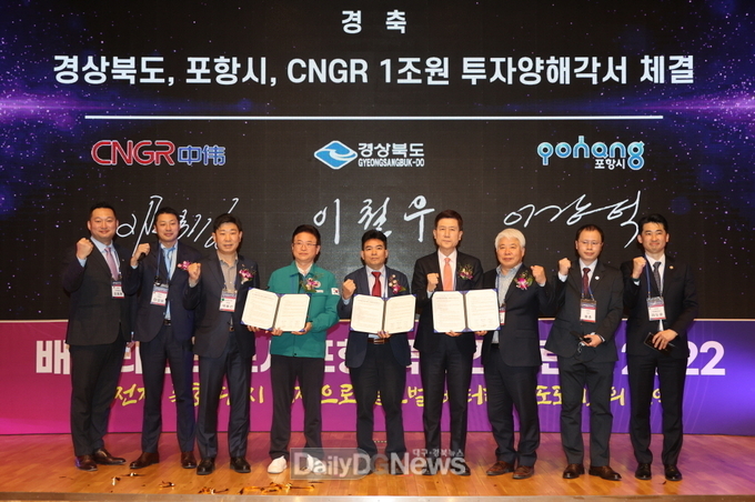 지난 12월 세계 전구체 시장 1위 기업인 중국 CNGR사가 포항에 1조 원의 대규모 투자를 약속했다