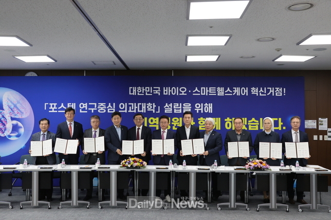 지난해 10월 개최된 ‘대한민국 의사과학자 양성 및 바이오헬스 산업 육성을 위한 업무 협약식’에서 포항시, 경북도, 포스텍과 포항지역 6개 병원이 의대 설립을 위한 상호 협력하기로 했다
