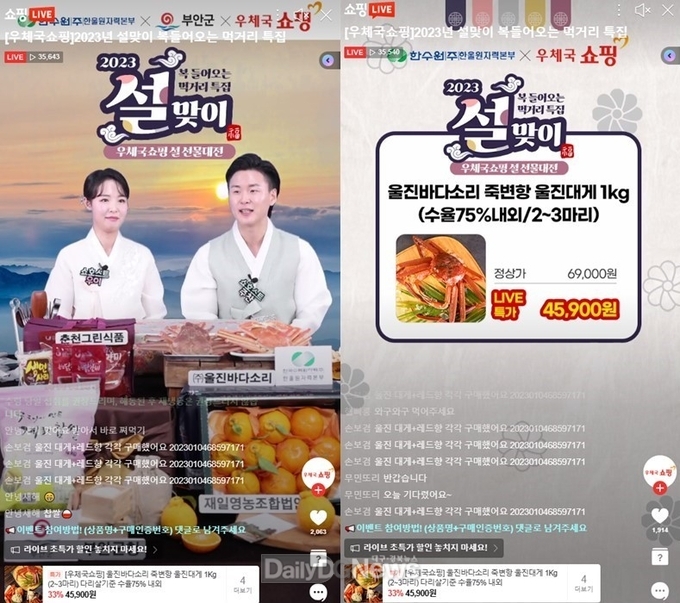 한울본부, 라이브커머스에 참여한 울진군 사회적경제기업 특산물 판매행사 지원