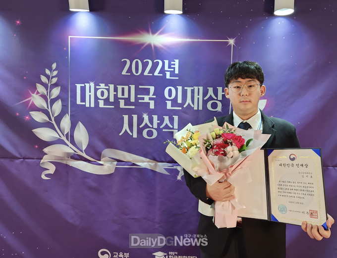 기계시스템공학과 임지호 학생, 부총리 겸 교육부장관상 수상