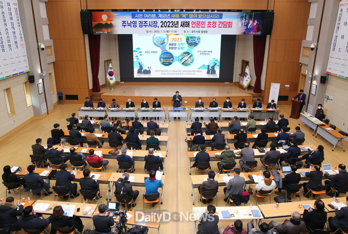 주낙영 경주시장, 재선 성공 이후 첫‘신년 기자간담회’가져