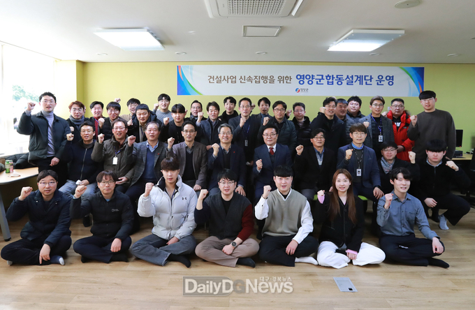 영양군, 2023년 합동설계단 편성 운영