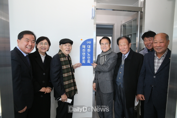 매전면 노인회분회 사무실 개소식 개최