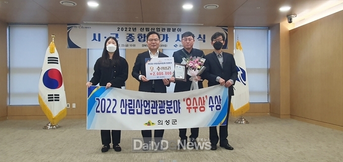 의성군, 2022 산림자원·산업분야 종합평가 2관왕 달성