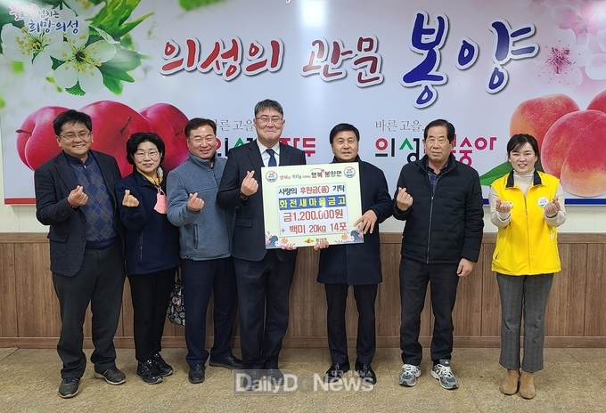 봉양면 화전새마을금고, 사랑의 좀도리 운동 실시