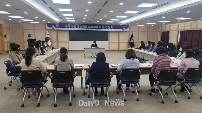 경북형 우수돌봄 프로그램 보급 위한 마을돌봄터 종사자 간담회 개최