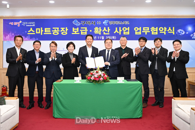 구미시, 차세대 먹거리 방위산업육성 및 방산혁신클러스터로 지역산업 혁신 선도