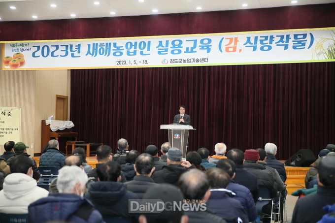 청도반시‧식량작물 재배 농가 대상 전문교육 실시