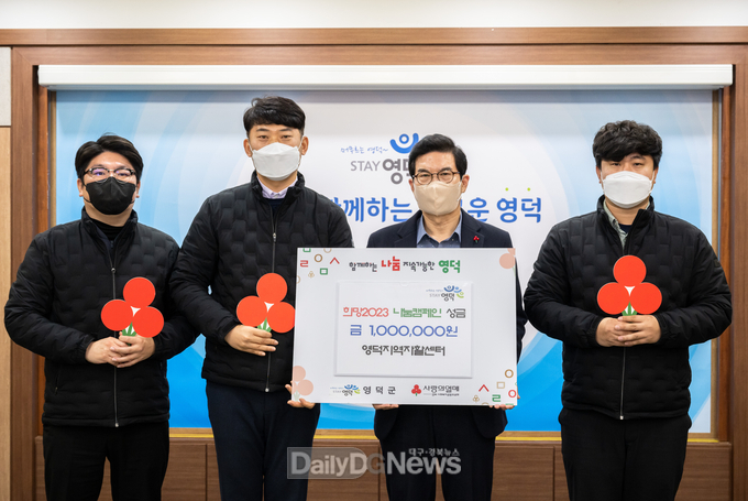 영덕군, ‘희망2023 나눔캠페인’에 지역민들 동참 이어져