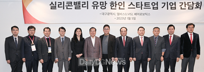 대구시. 실리콘밸리 유망 한인 스타트업 기업 간담회 모습. (사진=대구시 제공)