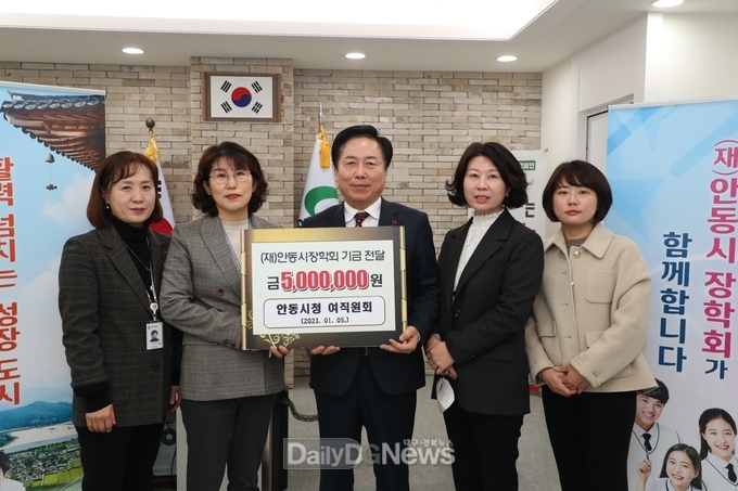 안동시청여직원회 ‘희망 2023 나눔캠페인’ 동참