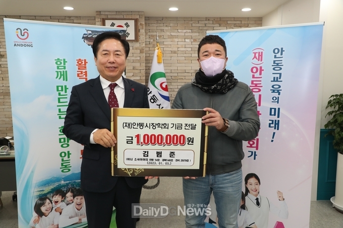 김범준氏 1백만 원 