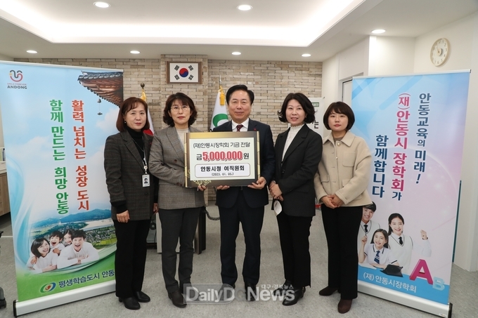 안동시청 여직원회 500만 원