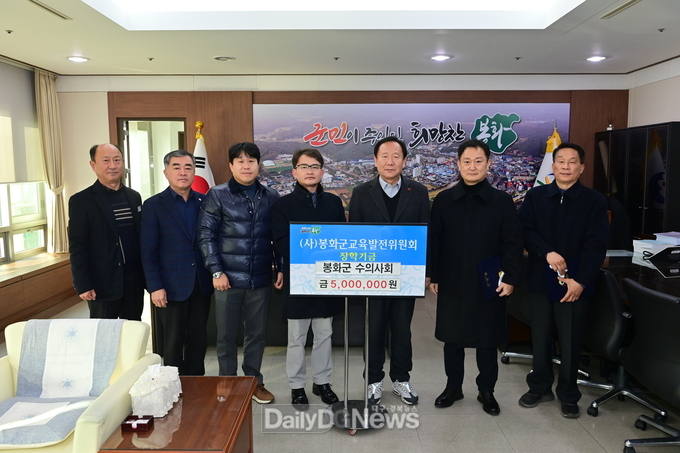 봉화군 수의사회, 장학기금 500만 원 전달