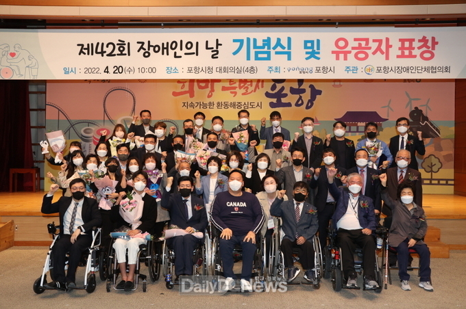 포항시, 장애인 복지 사각지대 없앤다…촘촘한 장애인 복지 서비스 활짝