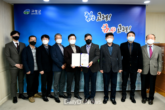 고령군, 2023년도 공수의사 위촉