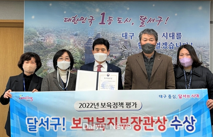 대구 달서구는 2022년 보육정책 우수 지방자치단체 평가에서 보건복지부장관상을 수상하고 기념촬영을 하고 있다. (사진=달서구 제공)