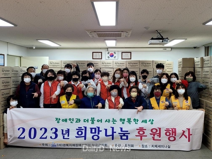 지체장애인협회 칠곡군지회, ‘희망나눔 후원 키트’전달
