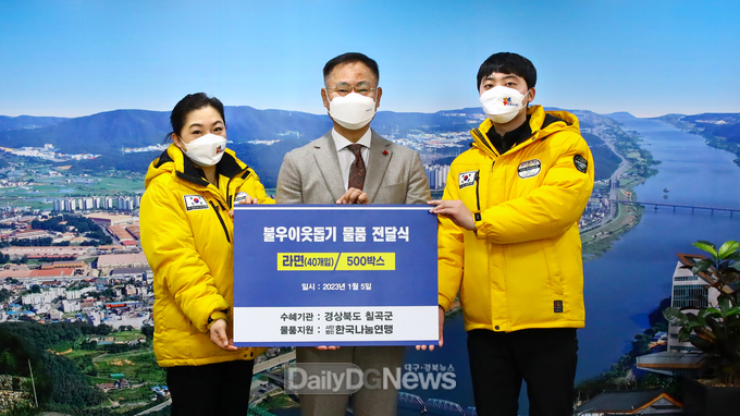 사)한국나눔연맹, 사랑의 성품 전달