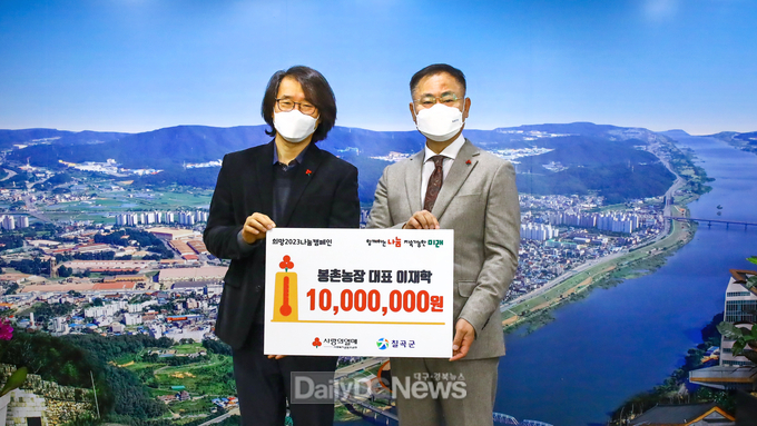 봉촌농장 대표 이재학 대표, 사랑의 성금 기탁