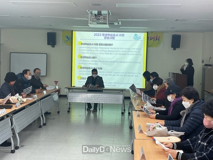 고령군평생교육지도자협의회 신년교례회 개최