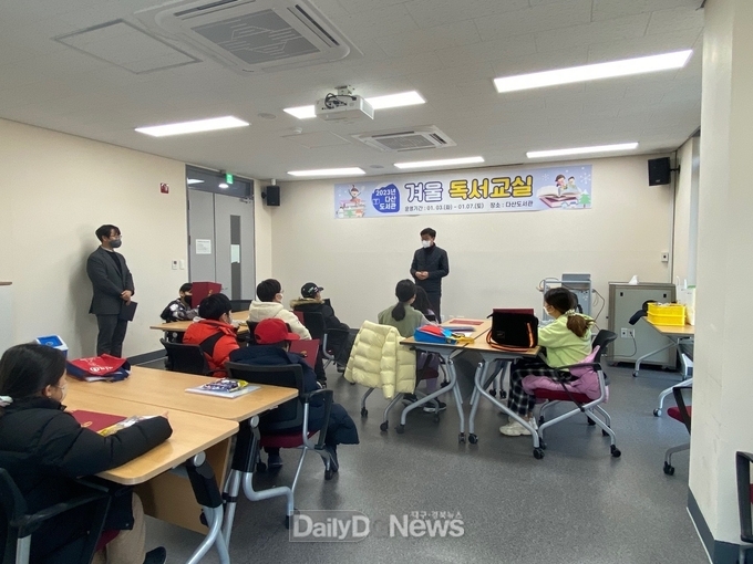 고령군 다산도서관 2023년 겨울 독서교실 수료식 개최