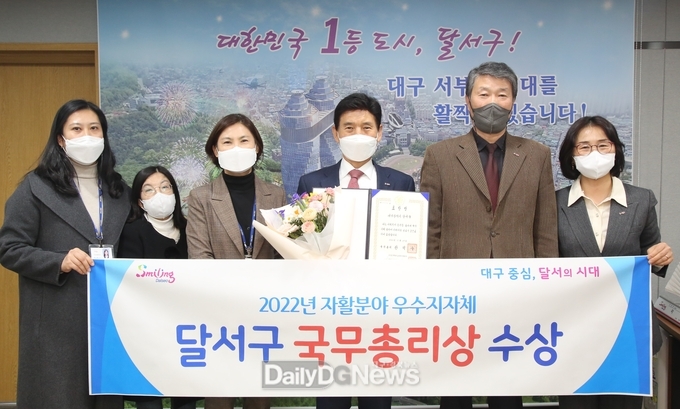 대구 달서구는 2022년 자활분야 우수지자체 평가에서 국무총리상을 수상하고 기념촬영을 하고 있다. (사진=달서구 제공)