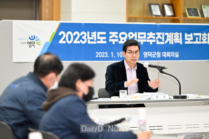 김광열 영덕군수, 업무보고회서 ‘군민행복’ 청사진 제시