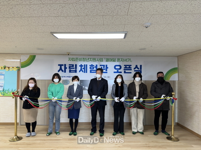 한수원, ‘열여덟 혼자서기’자립체험관 설치지원
