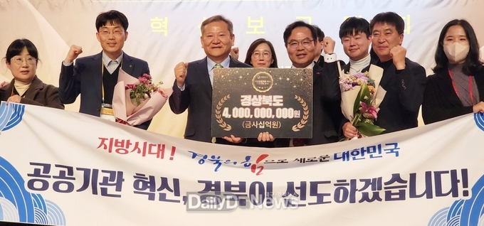 경북도, 공공기관 혁신 부문‘최우수 기관’선정