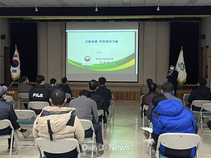 성주군 농업 현장중심 교육 실시
