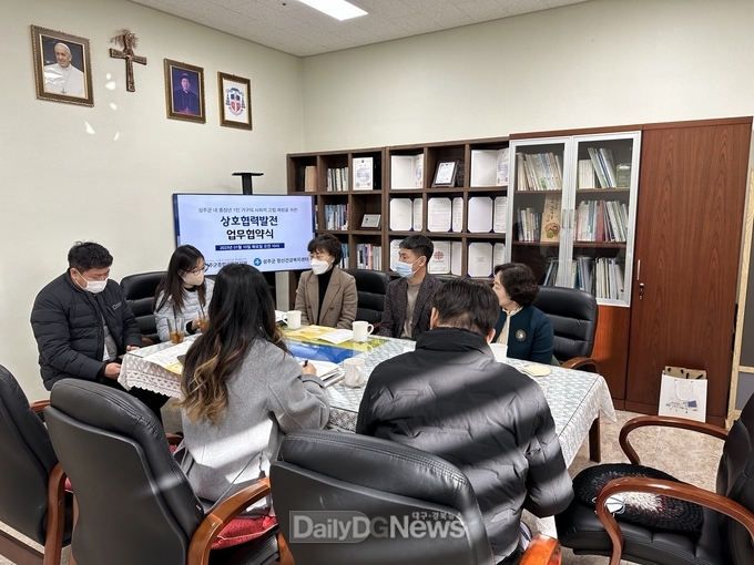 성주군정신건강복지센터, 성주군종합사회복지관과 업무협약 체결